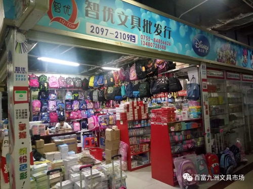 暑假学生用品大采购指南 九洲文具玩具批发市场优选推荐