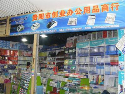 贵阳创业办公用品商行 花香村文体用品市场引领文具批发新趋势